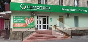 Медицинская лаборатория Гемотест на Вятской улице