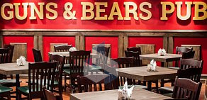 Guns & Bears Pub