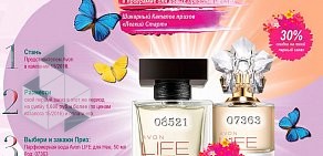 Интернет-магазин косметики и парфюмерии Avon