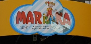 Центр детского развития Marishka в Советском районе