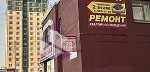 Торгово-ремонтная компания Золотые руки на улице Маршала Захарова