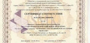 Научно-технологический центр Редуктор в Невском районе