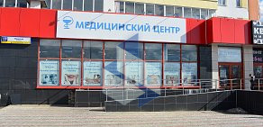 Медицинский центр Все Свои в Ленинском районе