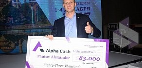IT-компания Alpha Cash