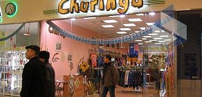 Магазин одежды Churinga в ТЦ Спорт-Хит