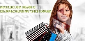 Доставка товаров с немецких каталогов CatalogSamara.ru