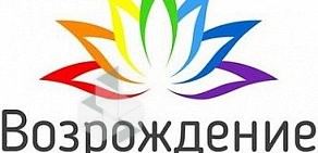 Школа духовных практик Возрождение на улице Николая Рубцова