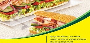 Ресторан быстрого питания Subway в Советском административном округе