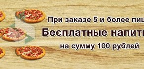 Сеть магазинов разливного пива и итальянской пиццы на вынос Pizzashop на Революционной улице