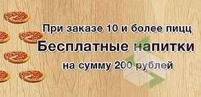 Сеть магазинов разливного пива и итальянской пиццы на вынос Pizzashop на Революционной улице