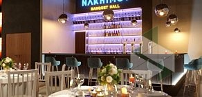 NAKHIMOV Banquet Hall
