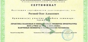 Агентство юридических услуг на проспекте Академика Лаврентьева