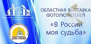 Дворец им. А.М. Малунцева Государственный центр народного творчества Омской области