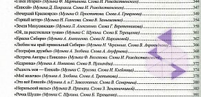 Дворец им. А.М. Малунцева Государственный центр народного творчества Омской области