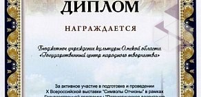 Дворец им. А.М. Малунцева Государственный центр народного творчества Омской области