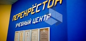 Автошкола Перекресток на улице 10 лет Октября 