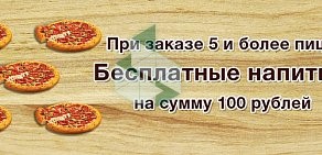 Сеть магазинов разливного пива и итальянской пиццы на вынос Pizzashop на улице Урицкого