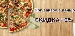 Сеть магазинов разливного пива и итальянской пиццы на вынос Pizzashop на улице Урицкого