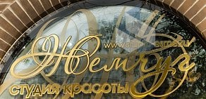 Салон красоты Жемчуг на Народной улице в Подольске