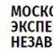 Московская экспертиза независимая