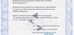 Новосибирский компьютерный сервис NSKPC