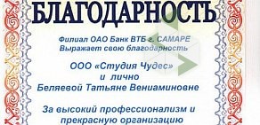 Агентство праздников Студия Чудес