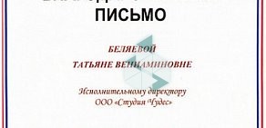 Агентство праздников Студия Чудес