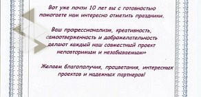 Агентство праздников Студия Чудес