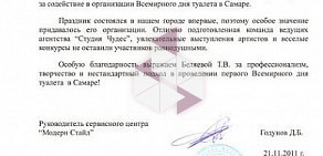 Агентство праздников Студия Чудес