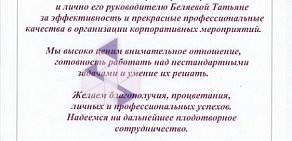 Агентство праздников Студия Чудес