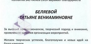 Агентство праздников Студия Чудес