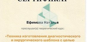 Стоматология Зубки в Долотном переулке