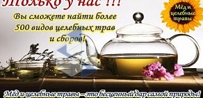 Магазин здорового питания натуральных продуктов и здорового питания в ТЦ Бахадир