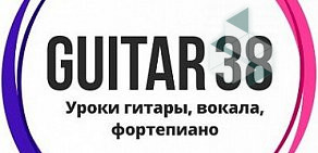 Школа игры на гитаре Guitar 38 на Байкальской улице