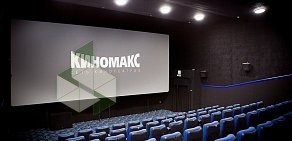 Кинотеатр КиноМакс-Плаза на Коммунистическом проспекте