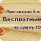 Сеть магазинов разливного пива и итальянской пиццы на вынос Pizzashop на Демократической улице