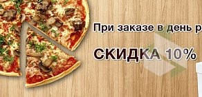 Сеть магазинов разливного пива и итальянской пиццы на вынос Pizzashop на Демократической улице