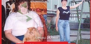 Славянская клиника похудения и правильного питания на Кольцовской улице 