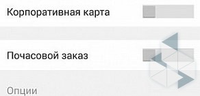 Служба заказа легкового транспорта Лидер