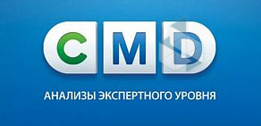 Центр молекулярной диагностики CMD на улице Новосёлов