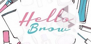 Броу-бар Hello Brow на Индустриальном проспекте