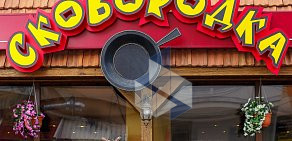 Кафе быстрого питания Сковородка на площади Гагарина