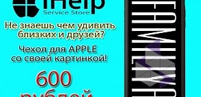 Торгово-сервисный центр IHelp на улице Володарского