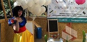Частный детский сад GLORY KIDS на метро Строгино