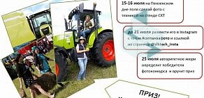 Официальный дилер CLAAS Сельскохозяйственная техника