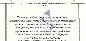 Заволжское управление Газпром Газнадзор на улице Ерошевского