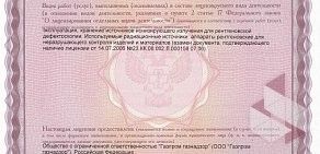 Заволжское управление Газпром Газнадзор на улице Ерошевского