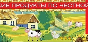 Торгово-производственная компания Мясной Альянс на улице Водозабор