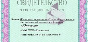 Научно-производственное предприятие Юнивест