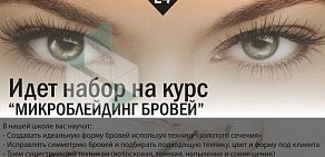 Учебный центр SALONLINE на улице Коллонтай, 17 к 3